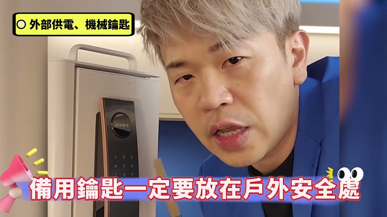 VOC P606 Ultra 十合一電子鎖