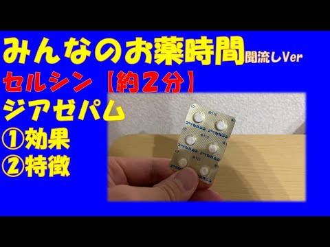 猫にジアゼパムを与えても大丈夫ですか?