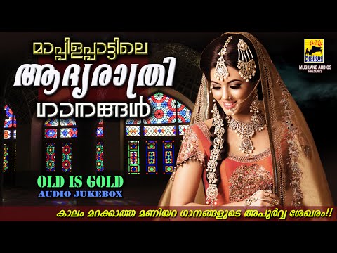 download lagu mp3 mp4 Kalyana Raathri Mapla Songs, download mp3 Kalyana Raathri Mapla Songs free download, download mp3 Kalyana Raathri Mapla Songs