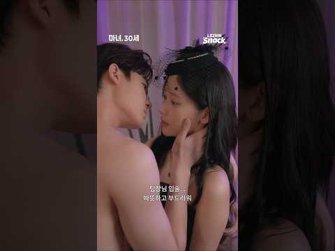 Trailer of 魔女, 30岁 (2026)