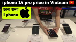 i phone 14 Pro price in Vietnam 🇻🇳 Dubai se bhi kam price | i phone cheapest rate in Vietnam 2022