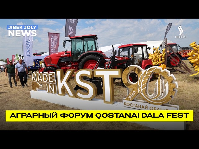 Аграрный форум Qostanai Dala Fest