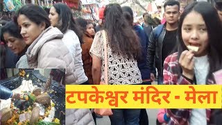 preview picture of video 'Tapkeshwar Temple | Places to visit in Dehradun'