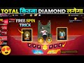 NEW SCATTERING CROWS ARRIVAL ANIMATION FREE FIRE NEW STEP UP EVENT FREE SPIN FREE FIRE NEW EVENT