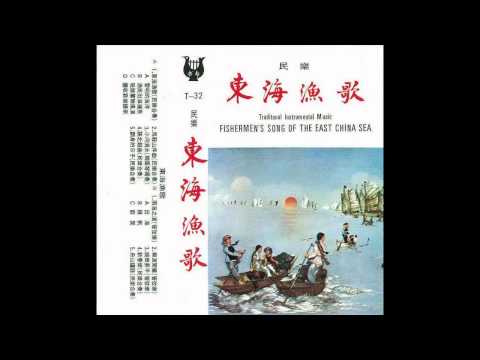 Chinese Music -  Coast of the South China Sea 2/3 - Returning Home  南海之滨 2/3 - 归帆
