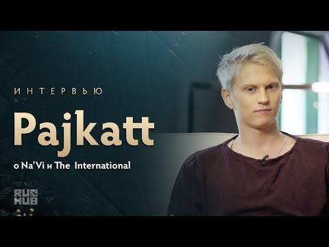 Интервью с Pajkatt о Na`Vi и The International 2017