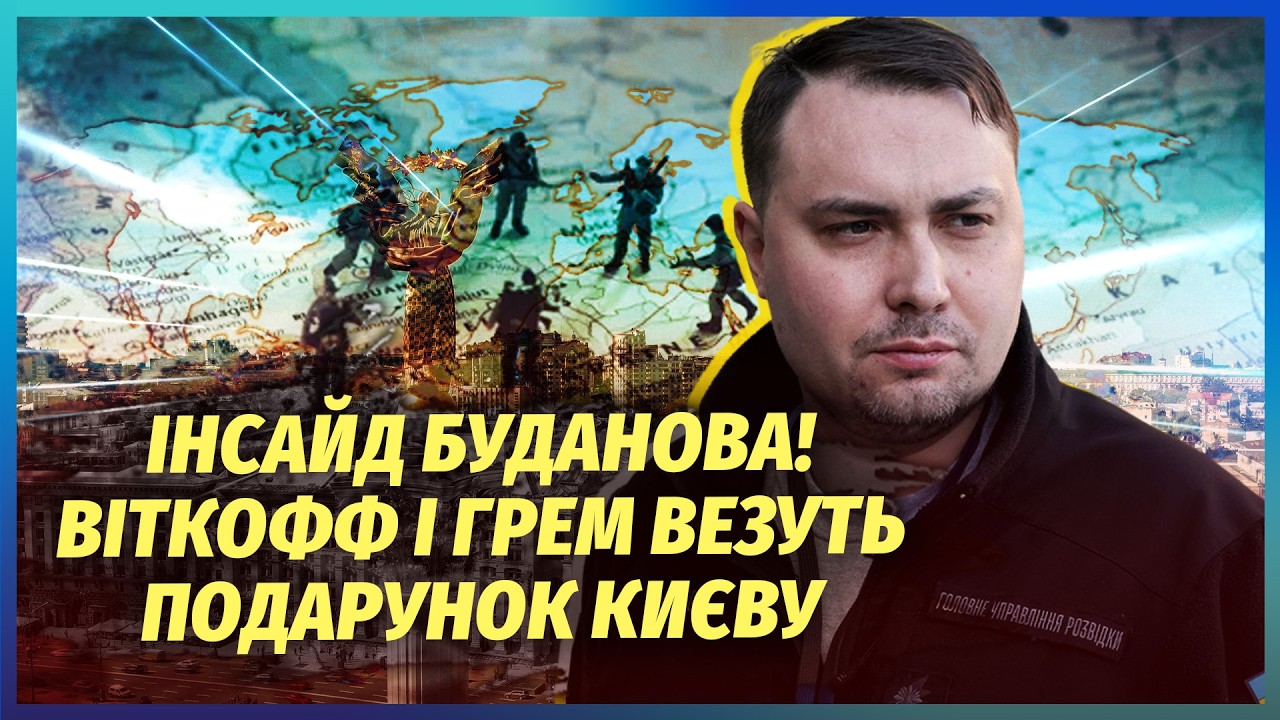 ❗️Щойно! БУДАНОВ ОГОЛОСИВ ПРОРИВ НА ПЕРЕГОВОРАХ. Буде СЮРПРИЗ ВІД США. Ось ч