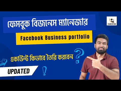 How to create facebook business manager portfolio from meta Business suite