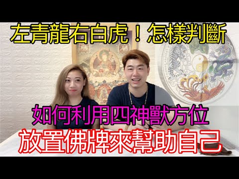 四方位神獸