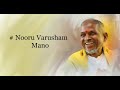Nooru Varusham Panakkaran 1990 High Quality Song