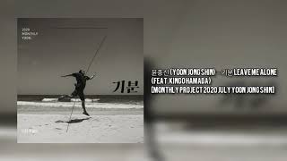 윤종신 (Yoon Jong Shin) – 기분 Leave Me Alone (Feat. Kingo Hamada)