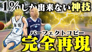 後ろで体育座りして見てる子たち可愛いw - 【バスケ】ともやん1%しかできないTikTokの凄技を完全再現できるまで帰れません