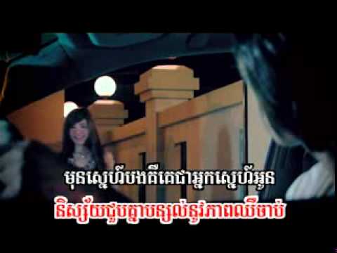 baek bong derm bey thae ke by pisey ( sunday vcd 103 ) part 1
