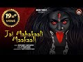 Jai Mahakali Maakali Maddy Puneet Swati Sharma Rhyming Vibes Arrow Soundz 2022 Song