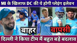 IPL 2021 - Delhi Capitals Change Some Big Players In Playing 11 Before Match Against Mumbai Indians
