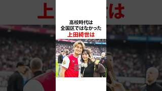 #上田綺世 #w杯 #鹿島アントラーズ #日本代表 #サッカー日本代表