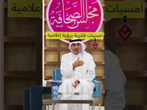 المركز القطرى للصحافة