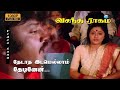 தேடாத இடமெல்லாம் தேடினேன் Vijayakanth Love Sad Songs S