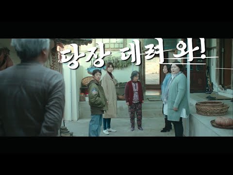 [이장] 티저 예고편