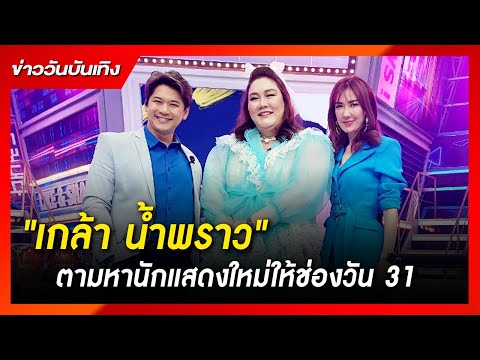 คลิกเพื่อดูคลิปวิดีโอ