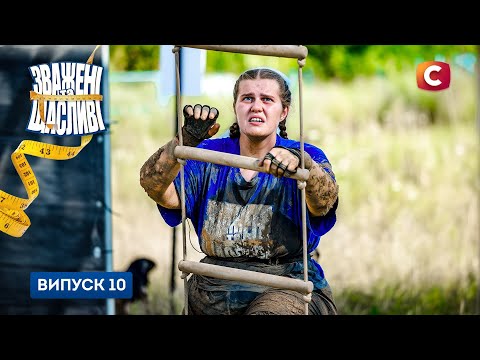 Зважені та щасливі 2025. Випуск 10 від 30.11.2025