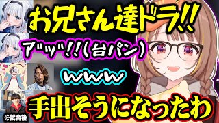 神楽めあのコールに手が出そうになるゆきおや、1人だけポケユナThe k4senに呼ばれていない神楽めあ【ぶいすぽ/千燈ゆうひ/SHAKA/Zerost/kamito/ゆきお/神楽めあ】