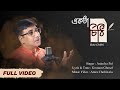 একটা চিঠি Ekta Chithi Anindya Pal Goutam Ghosal Bengali Original Song Official Music