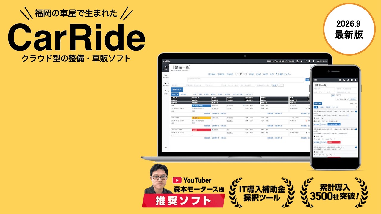 公式サービス紹介動画