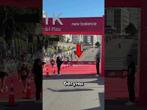 Почему только он получил ленточку на финише? 🏃‍♂️ #факты