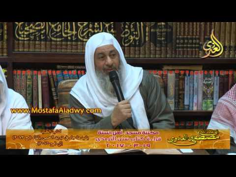  سنن الترمذي كتاب الطب عن رسول الله صلي الله عليه وسلم 19_3_2017 