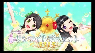 アイカツ 神谷しおん 小久保ユカで Let S アイカツ تنزيل الموسيقى Mp3 مجانا