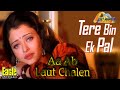 Tere Bin Ek Pal Dil Naiyo Lagta Eagle Jhankar Aa Ab Laut Chalen Udit Narayan GEET MAHAL
