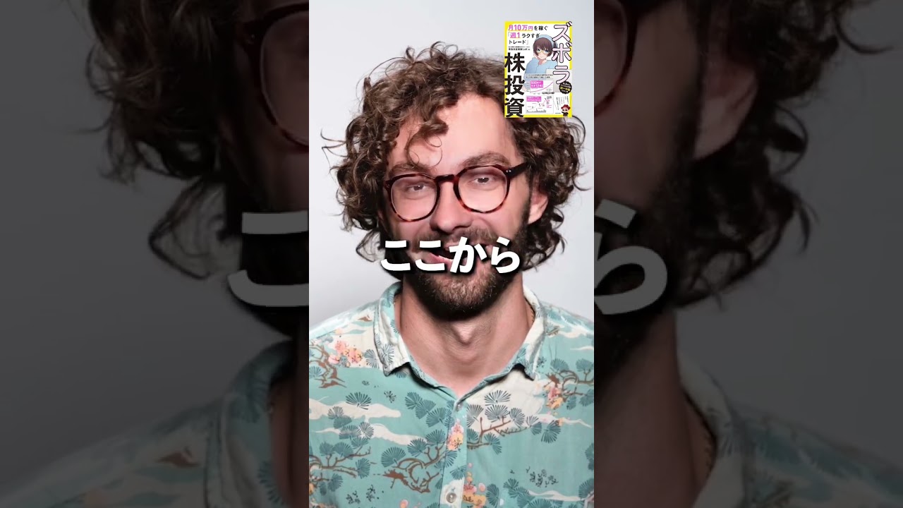 【衝撃】これが年収1000万円超のリアル…… #shorts #お金の知識 #資産運用初心者 #給料公開 #給料明細 #年収1000万円 #年収1000万 #給料明細公開