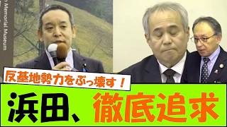 【辺野古転覆事故】浜田聡さん、同志社国際問題の緊急対策を打ち出す！