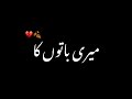 tahzeeb hafi💔 - black screen status - black screen poetry - black screen status urdu - urdu shayari