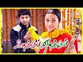 அவ்ளோதானா Something Something இல்லையா Unakkum Enakkum Tamil Movie Ja