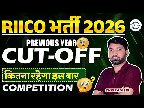 RIICO PREVIOUS CUT OFF II RIICO VACANCY 2026