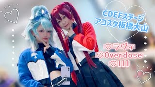 【宝鐘マリン/こぼ・かなえる】 III ラヴィ Overdose 踊ってみた【CDEFコスプレステージ】