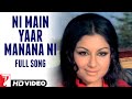 Ni Main Yaar Manana Ni - Full Song | Daag | Rajesh Khanna | Sharmila Tagore