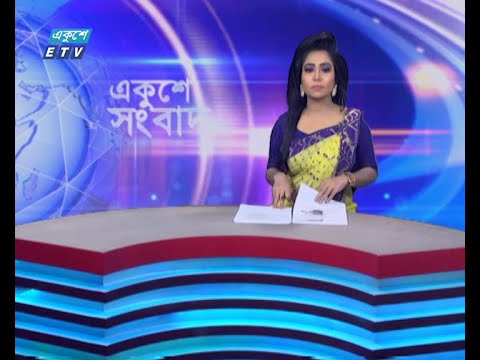 12 PM News || দুপুর ১২টার সংবাদ || 18 May 2024