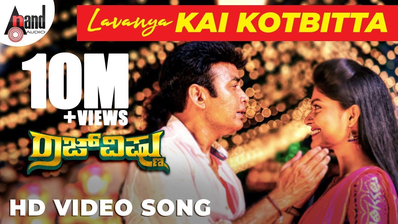 Lavanya Kai Kottbitta Lyrics  | Rajvishnu | Chakkanna, Sharan, Vaibhavi Shandilya | Raveendra Sorgavi | Arjun Janya