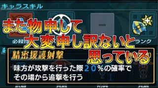 正直、言いたいことが山ほどある[世紀末デイズ]