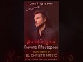 Giannis Ploutarhos Remix By El Christo Music Remix