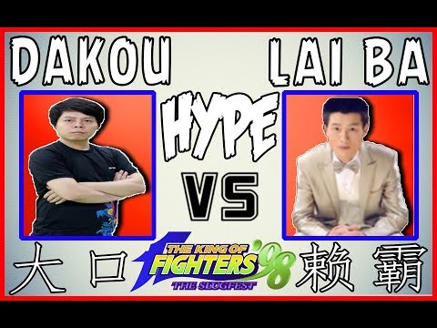 KOF 98 ★ HYPE FIGHT ★ Dakou 大口 vs Lai Ba 赖霸 ✔ FT 15 ✔ 25-10-2018