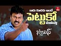 High Voltage Warning Scene Chiranjeevi Stalin Movie Watch Now On ETVWIN