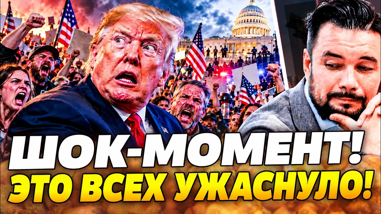 🚨СЛУЧИЛОСЬ! ТРАМПА БОЛЬШЕ НЕТ В БЕЛОМ ДОМЕ?! САМОЕ РАДИКАЛЬНОЕ РЕШЕНИЕ: ПРИГ