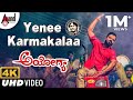 Ayogya | Yenee Karmakalaa | New 4K Video song | Sathish Ninasam | Sunil (SaReGaMaPa) | Arjun Janya Ayogya | Yenee Karmakalaa | New 4K Video song | Sathish Ninasam | Sunil (SaReGaMaPa) | Arjun Janya
