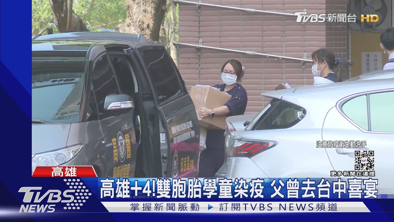 喜宴群聚擴大!高雄繼海軍又1男染疫 再波及2學童