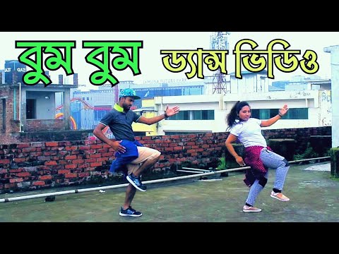 Boom Boom Dance Video | বুম বুম ড্যান্স ভিডিও | Bangla New Dance | BDS | Bablu Sheikh