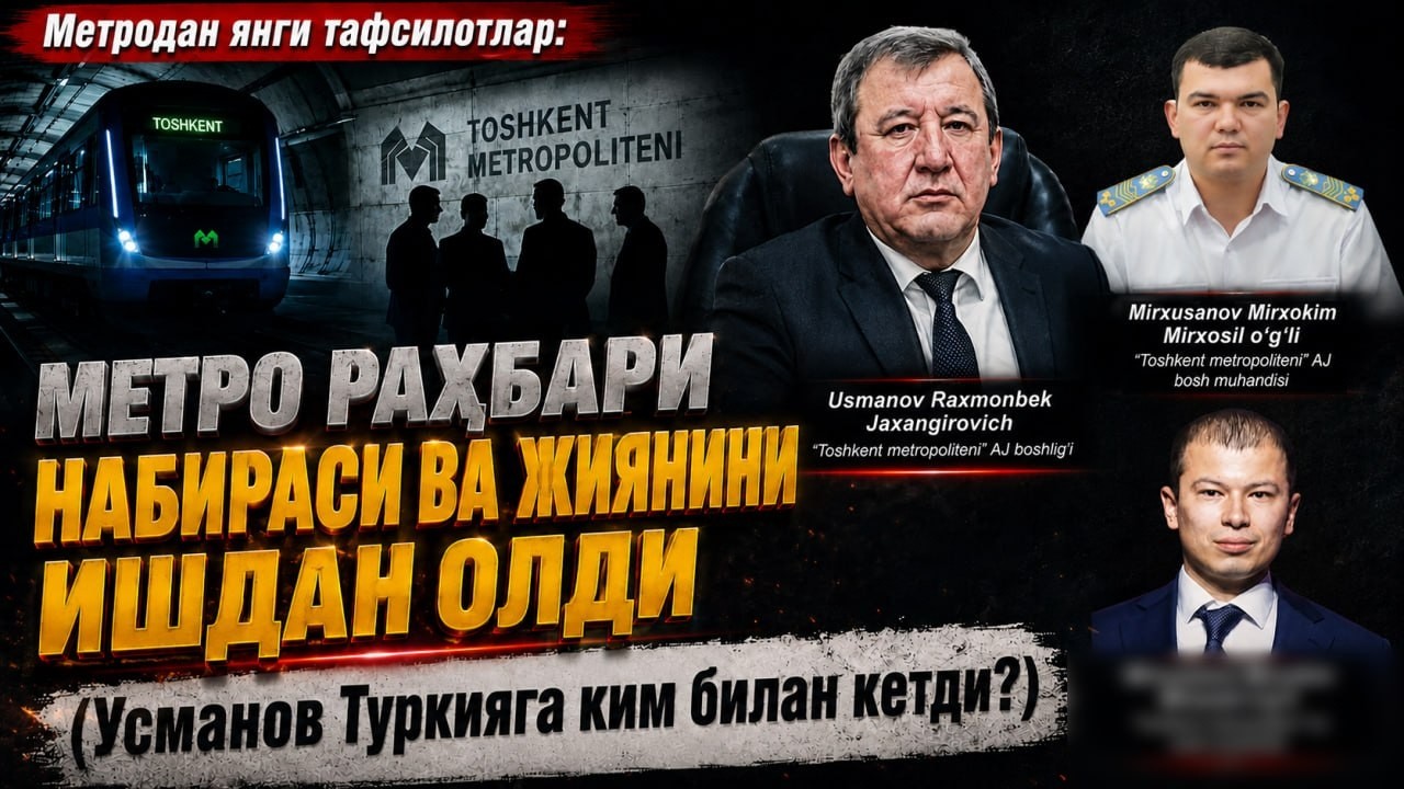 Негатив 661: Метро сирлари: 2 оклад 650 млн сўмми?? Қариндошлар кетди. Ҳужжатлар қ